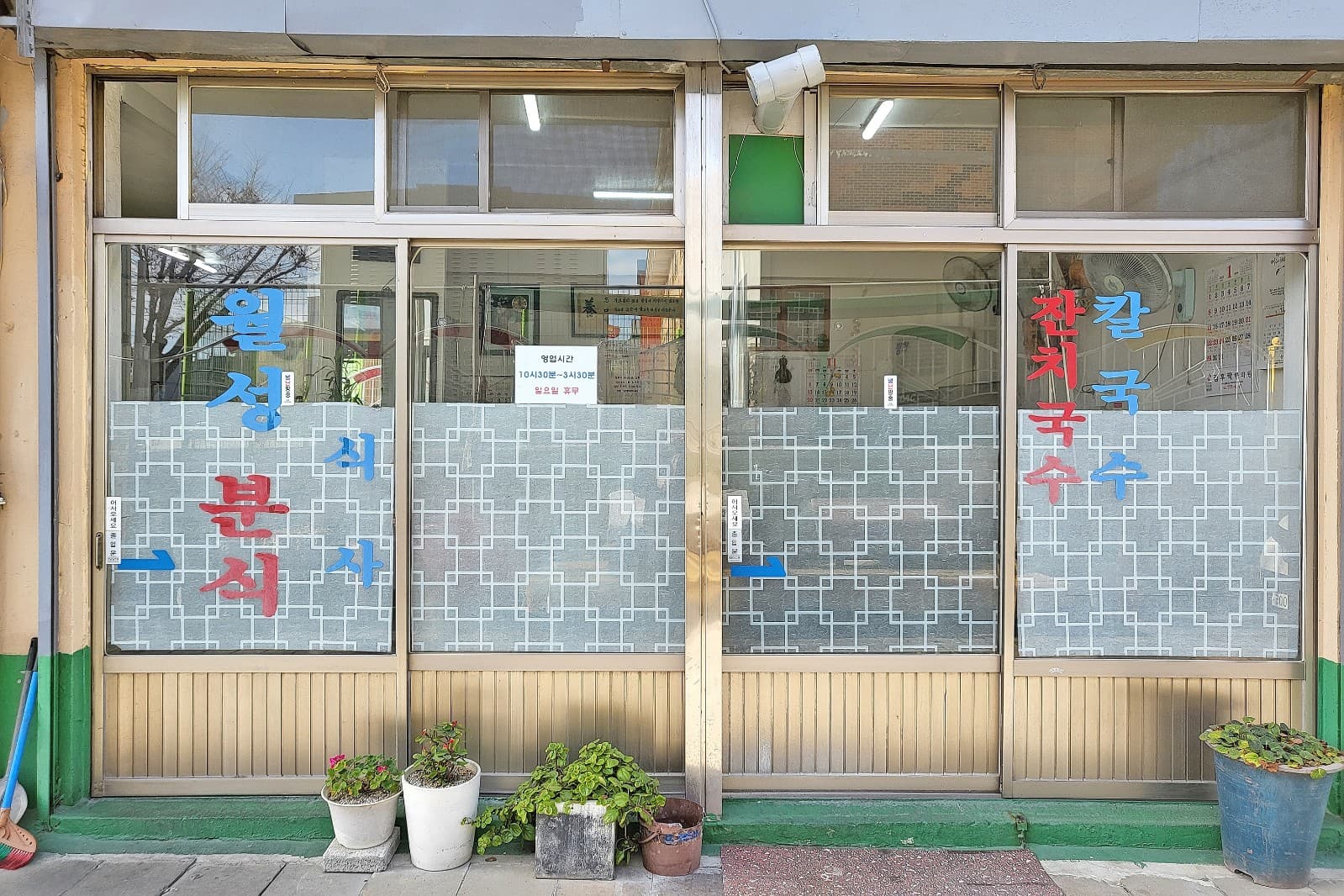 Wolseong Bunsik: A Warm Home-Cooked Meal by 'Mom'